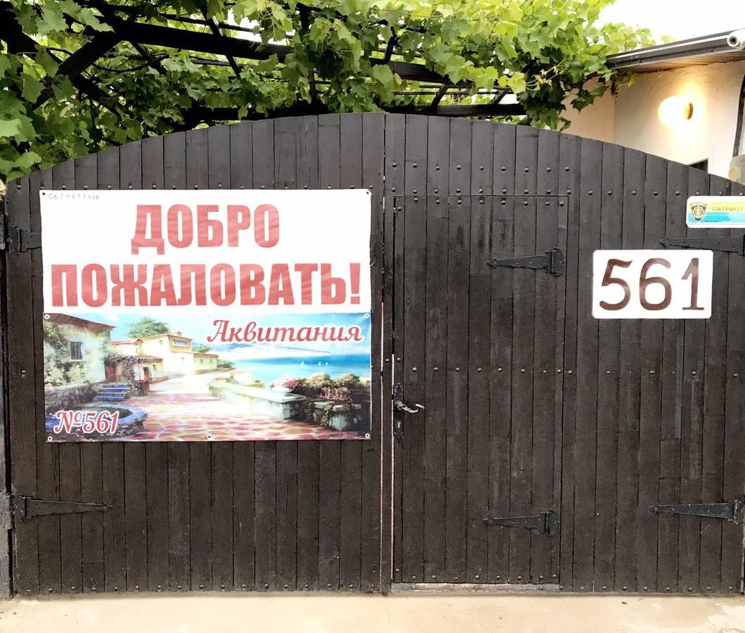 Akvitaniya Mini-Hotel Zatoka Zewnętrze zdjęcie